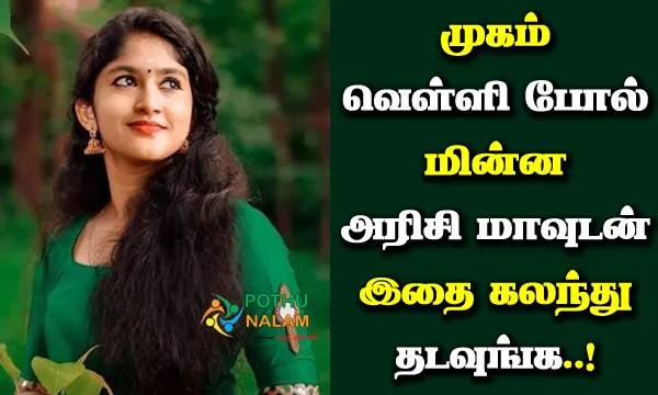 32665 turmeric face mask