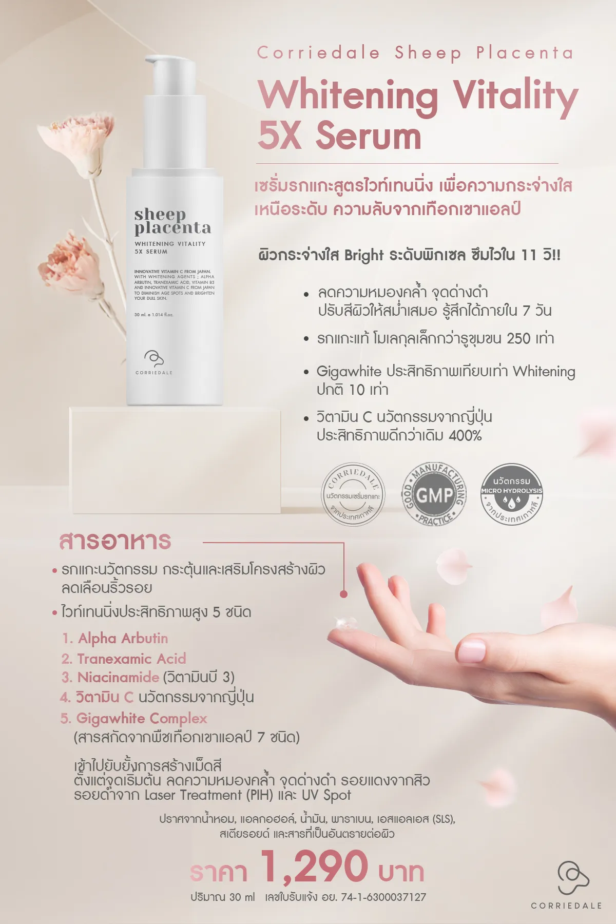 32747 whitening madame grean application