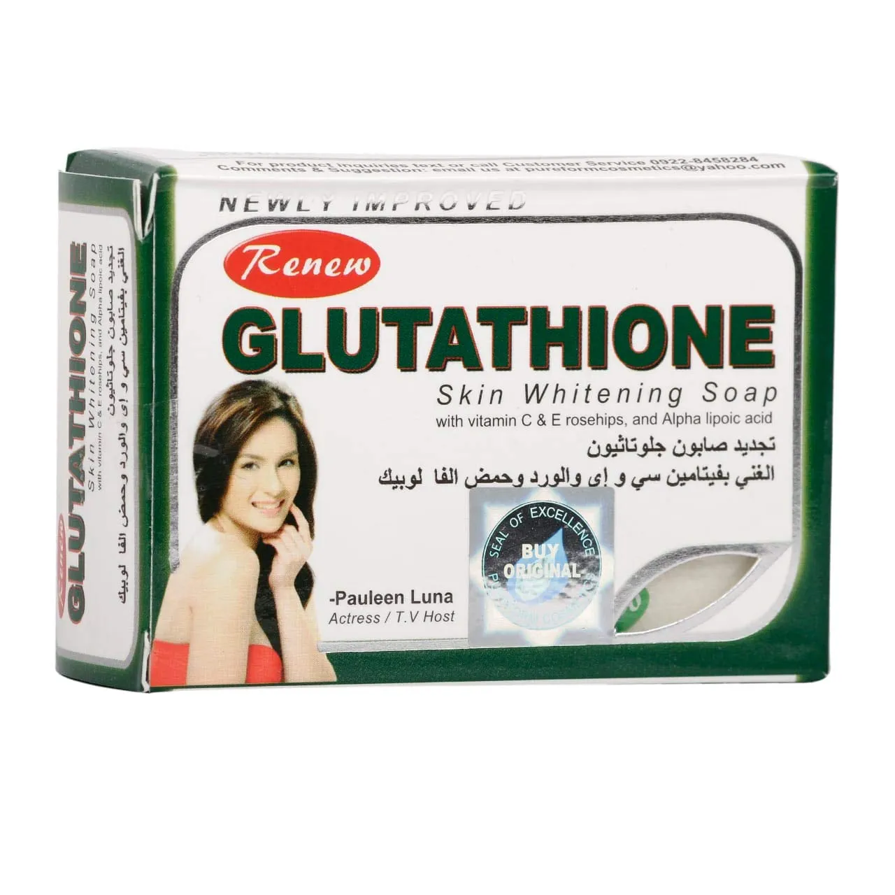 32941 glutathione soap ingredients